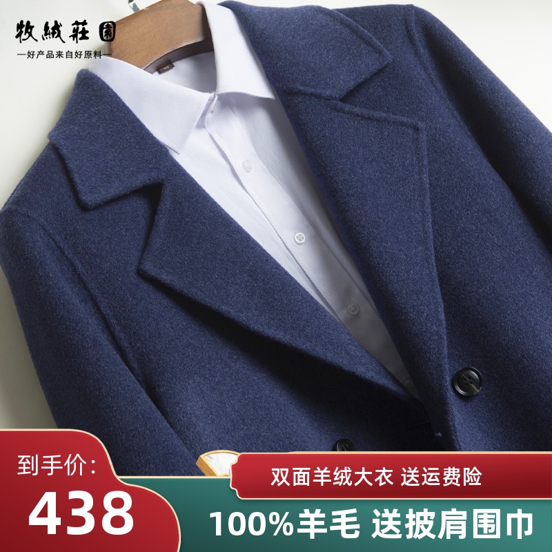 Winter men's clothing bifacial, wind clothes pure wool, and the Korean version of a double-row buttoned with a long version of the cashmere coat