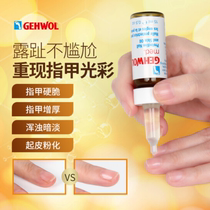 German imported Gehwol moisturizing oil armor oil ash nail moisturizing nourishing armor oil sterilization special