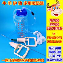 Automatic cow and goat milk manual electric breast pump cow and sheep milk pump