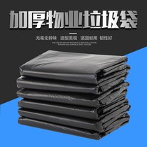 Black thick garbage bag property large garbage bag 60*75*80*90*100*110*120*140