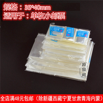 Thickened 5-wire high transparency opp pouch Philatelic bag stamp protection bag-35 * 40mm single receipt