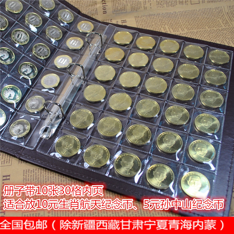 Leather sewn coin collection book Commemorative coin coin book with 10 coin loose-leaf can add banknote loose-leaf