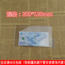 * Full * Longxing-the large number of transparent banknote hard clips (numismatic collection)