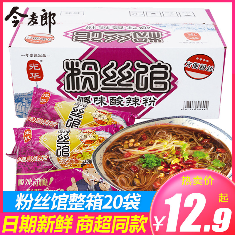 Jin Mai Lang Guanghua Vermicelli Museum 98g*20 bags of whole box of Chongqing hot and sour rice noodles instant noodles Hi eat snail vermicelli
