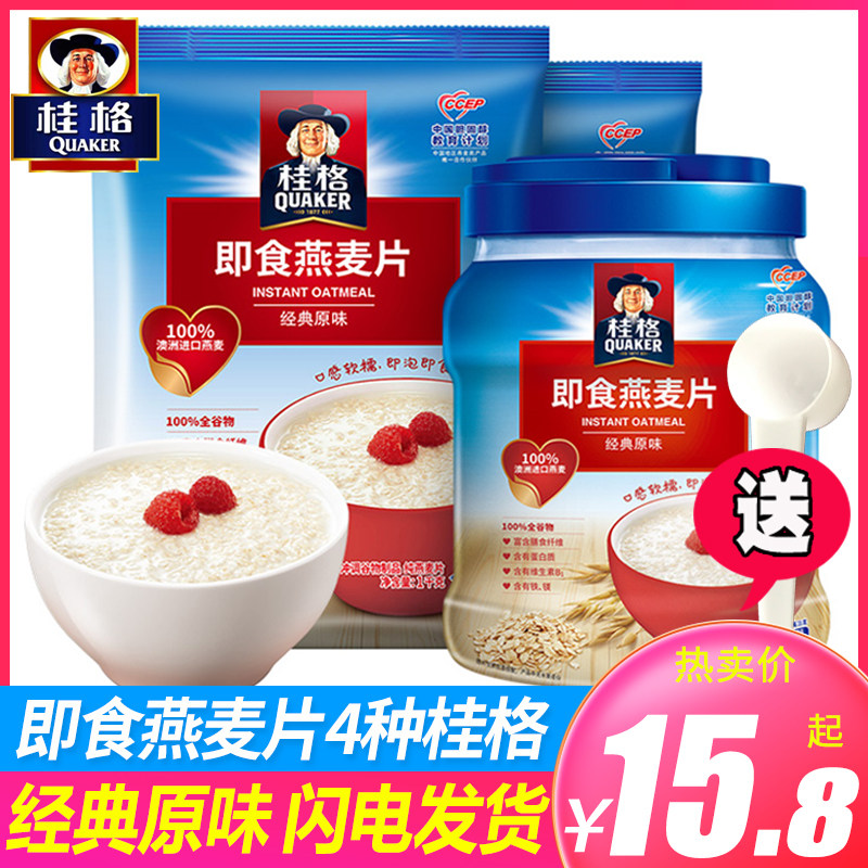 Quaker ready-to-eat oatmeal 1000g*1 bag of whole grain cereal free breakfast Original oatmeal brewing drink 1478g