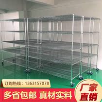 Warehouse stainless steel shelf household multi-layer shelf pulley wire net mobile rack anti-static Chrome material rack