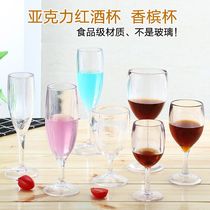 Acrylic wine glasses plastic goblet transparent anti-drop PC champagne glass wine glass KTV Cup wholesale