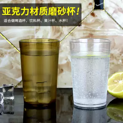 Acrylic Cup transparent plastic dining room water cup anti-drop teacup tea cup beer cup PC frosted cup juice drink cup