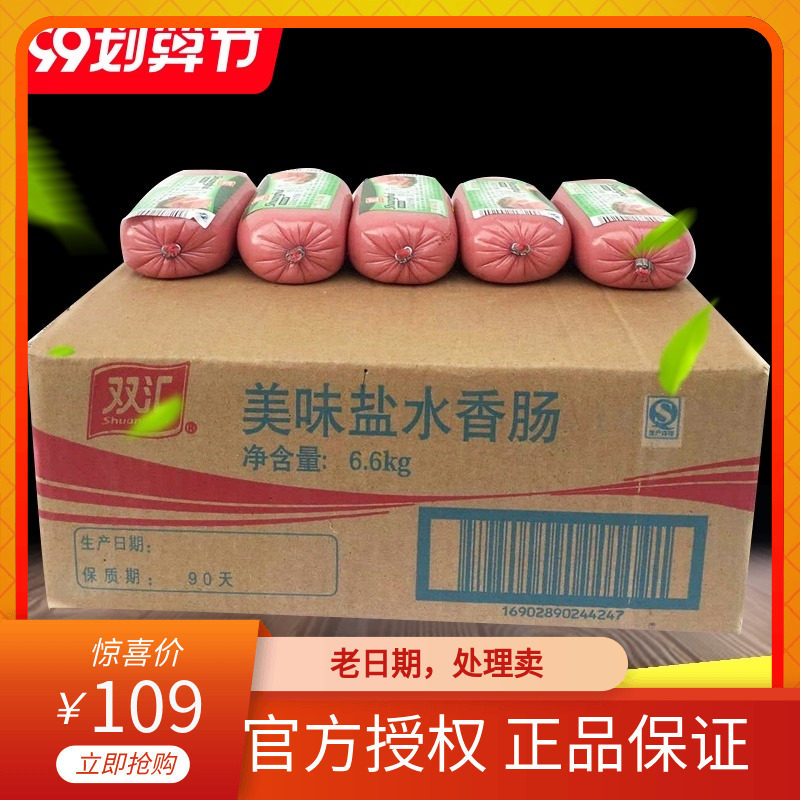 Twin Ham Sausage 220g * 30 Ham Sausage Fried Sausage Premium Checked Sausage