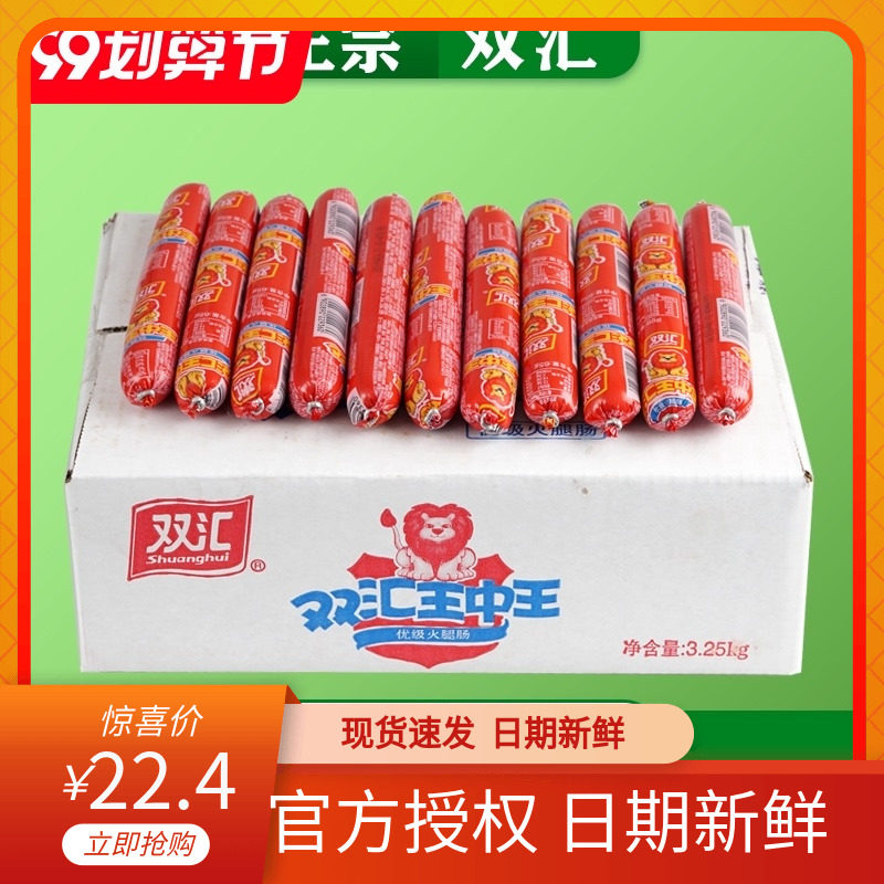 Double Link King Middle Kingdom Leg Sausage 65g Bulk Whole Boxes Small Eating snacks Sausage Bubble Noodles for Fried Vegetable Hot Pot
