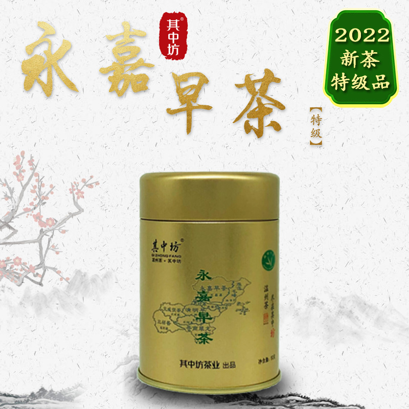 2022 New Tea Mingqian Tea Which Fang Yongjia Morning Tea Zhejiang Wenzhou Yongjia Wuniu Specialty 50g Premium Can