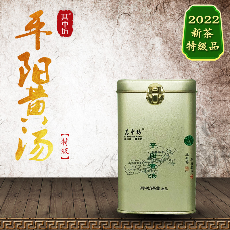 2022 New tea Ming Former tea in the workshop Pingyang Huangtang Wenzhou Pingyang Special production 75g canned Tite yellow tea