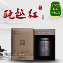 2022 of the workshop Zhejiang Wenzhou Special Grade Black Tea Ca  Red 125g Gift Box Dress