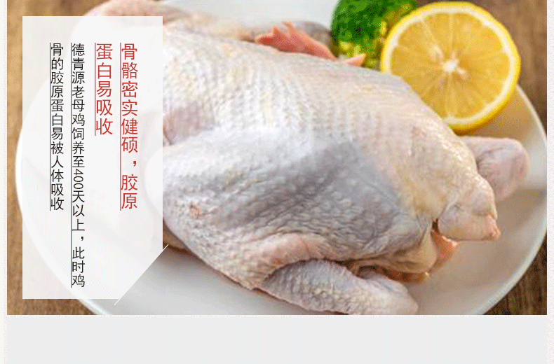德青源 400天黄金鸡龄 谷饲老母鸡 2斤*2只 图4