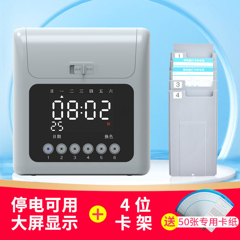 [USD 75.06] Card card attendance card display clock slot induction card ...