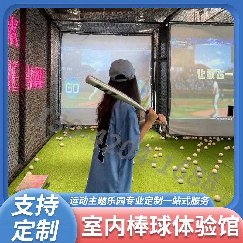 Digital Stadium Baseball Golf Shooting Simulation Interactive Competitive Entertainment Sports Hall Internet Celebrity Amusement Equipment