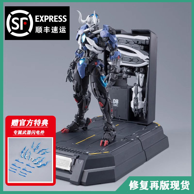[in Stock] He Mo Line Overlimit Zero Point Lone Shadow Set Ninja Cyborg Mecha Assembly Model Ornament