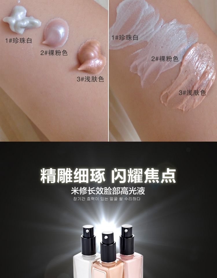 Làm sáng da mặt chất lỏng ba chiều cao ánh sáng sửa chữa năng lực che khuyết điểm làm sáng da mũi cao chùm ngọc trai trang điểm nude lỗ chân lông vô hình tạo khối black rouge