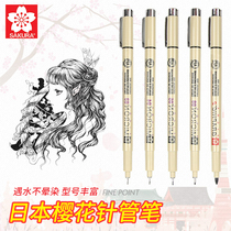Japanese Sakura needle pen black waterproof hand-painted hook pen comic design sketch pen drawing pen set