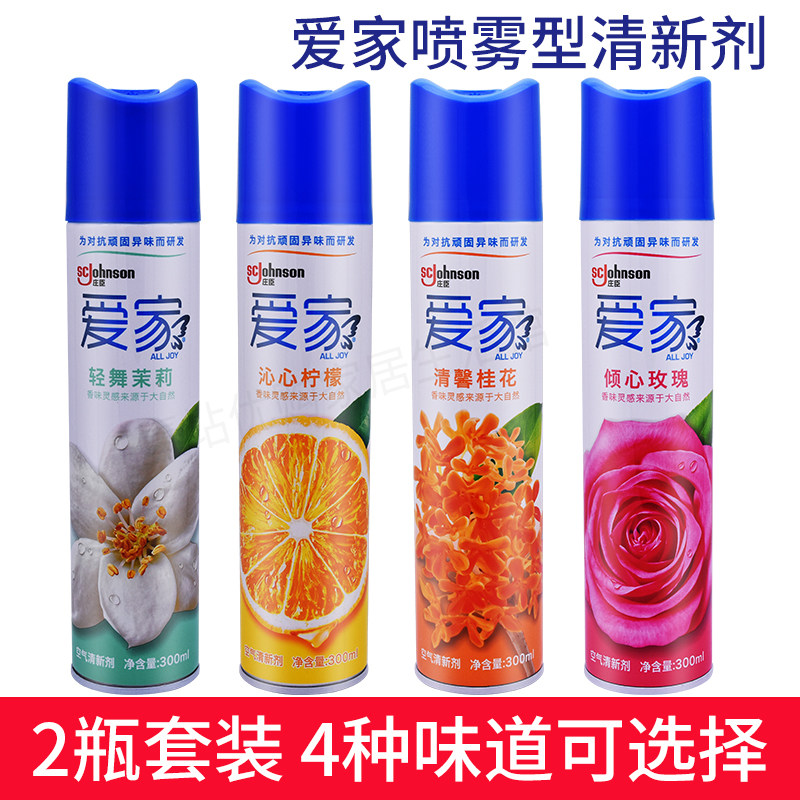 Aijia spray type air freshener 300ml2 bottle car fragrance toilet to smell indoor fragrance