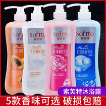Soft Body Soap Rose Papaya Milk Mineral Spring Body Soap 1kg Lasting Moisturizing Body Soap for Men and Women