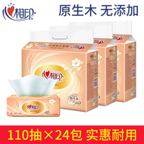 Heart-to-heart printing paper-drawing raw wood 3-layer 110-drawing 24 packs of soft bag-drawing facial tissue paper dining hall paper household toilet paper