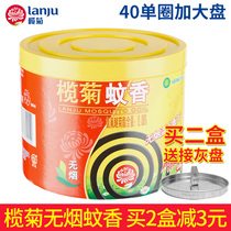 Lanju smokeless mosquito-repellent incense plate 40 circles household mosquito-repellent incense outdoor mosquito-repellent indoor disc fragrance plate special price