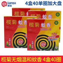 Lanju mosquito-repellent incense smokeless mosquito-repellent incense 10 plates 4 boxes household incense mosquito-repellent black mosquito-repellent incense discount pack