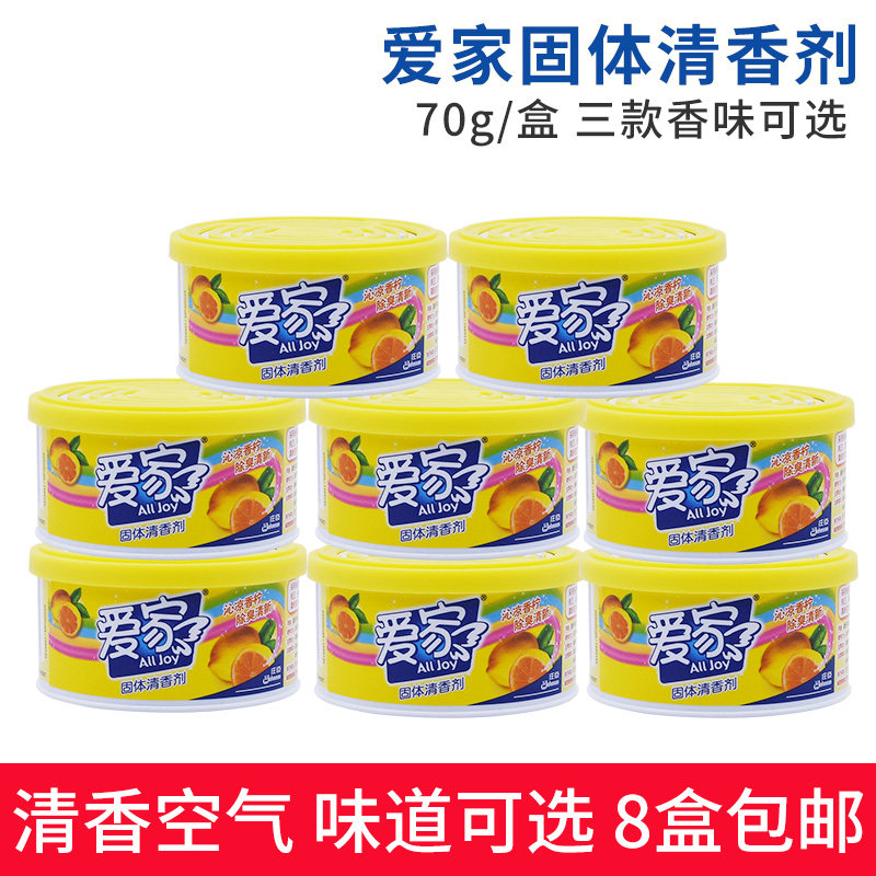 Love Family Solid Freshener 70g 8 Boxes Clear New Dose Lemon Jasmine Longlasting Fresh Air Deodorant