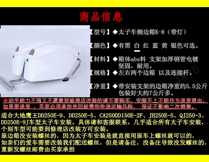 Nhà máy trực tiếp hộp bên xe máy Prince xe bên hộp treo hộp đuôi hộp với đèn báo rẽ với khung bảo vệ màu trắng có thể được sửa đổi