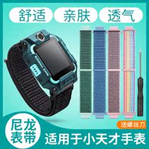 Xiaonuo Nylon strap is suitable for Little Genius Z1 Z2 Z3 Z5 Z6 Y03 Y01A Q1 Z1SY05 Strap