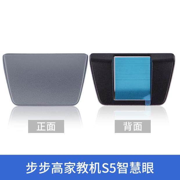 BBK tutor S5 S5C original smart eye mirror only supports backgammon S5 S5C matching