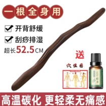  A whole body universal gua sha stick rolling tendons stick rod massage the whole body household beauty salon meridian abdomen dry stick pulling tendons