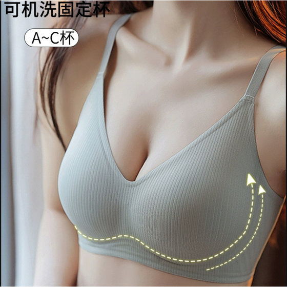 
Latex markless beautiful back lingerie for women with thin gathering small breasts and breasts to prevent sagging adjustment type upper bra