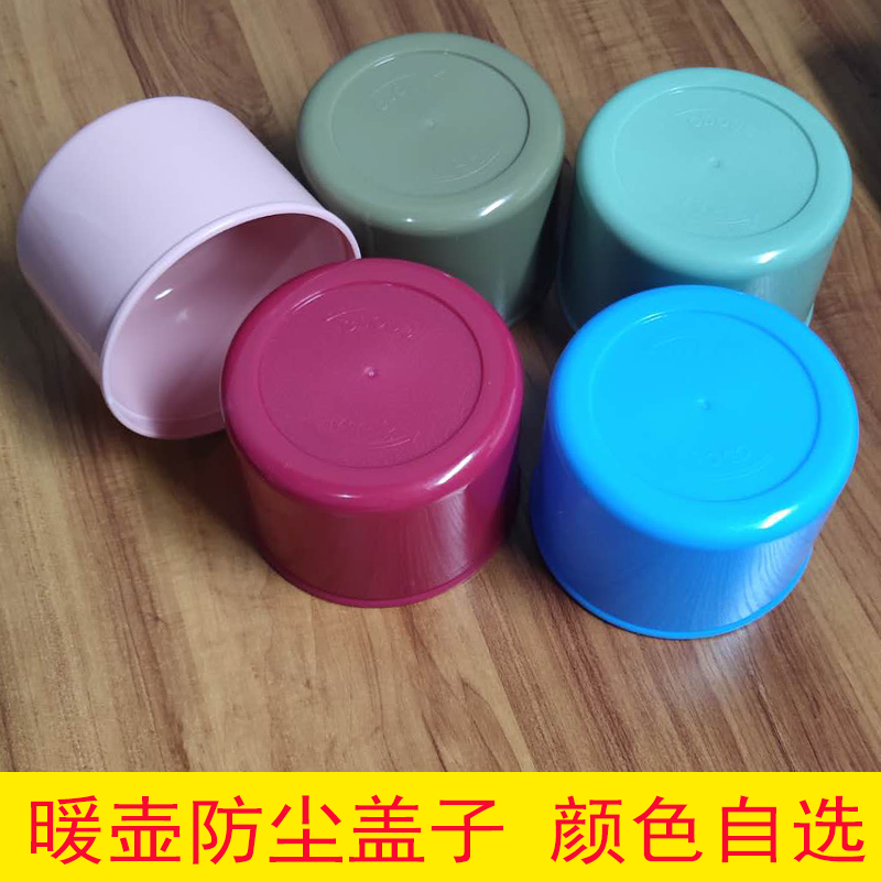 Thermos lid plastic hot water bottle dustproof outer lid large thermos lid on the ceiling thermos bottle cap boiling water bottle outer cap tea bottle cap