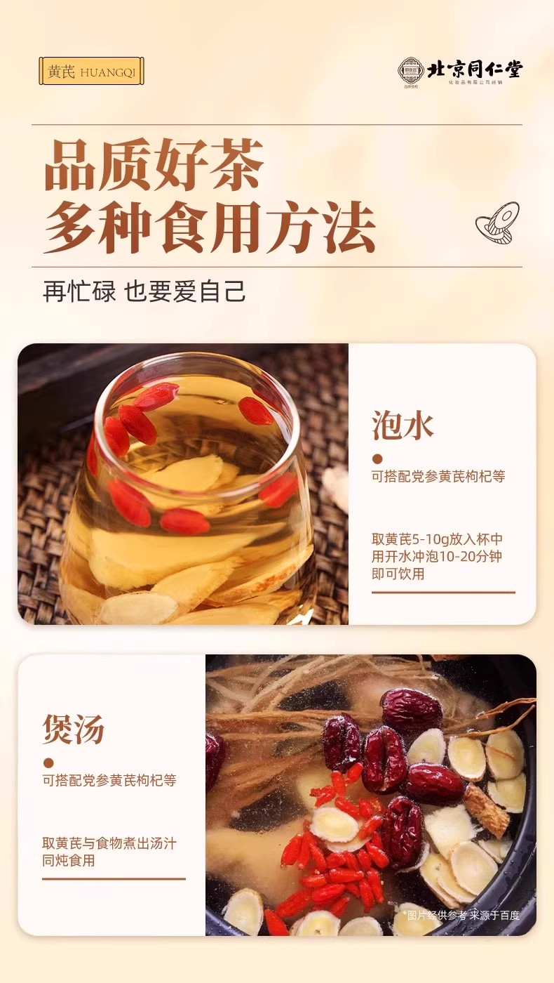 Astragalus Root Slices Huang Qi 黄芪 Premium Gansu Herb for Tea and Soup 255g Bottle specifications