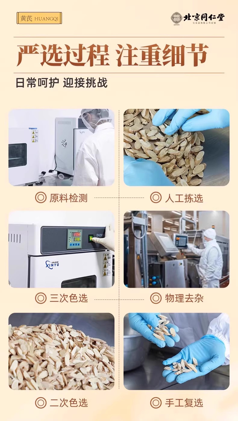 Astragalus Root Slices Huang Qi 黄芪 Premium Gansu Herb for Tea and Soup 255g Bottle specifications