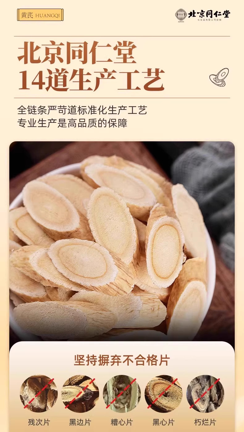Astragalus Root Slices Huang Qi 黄芪 Premium Gansu Herb for Tea and Soup 255g Bottle quality and texture