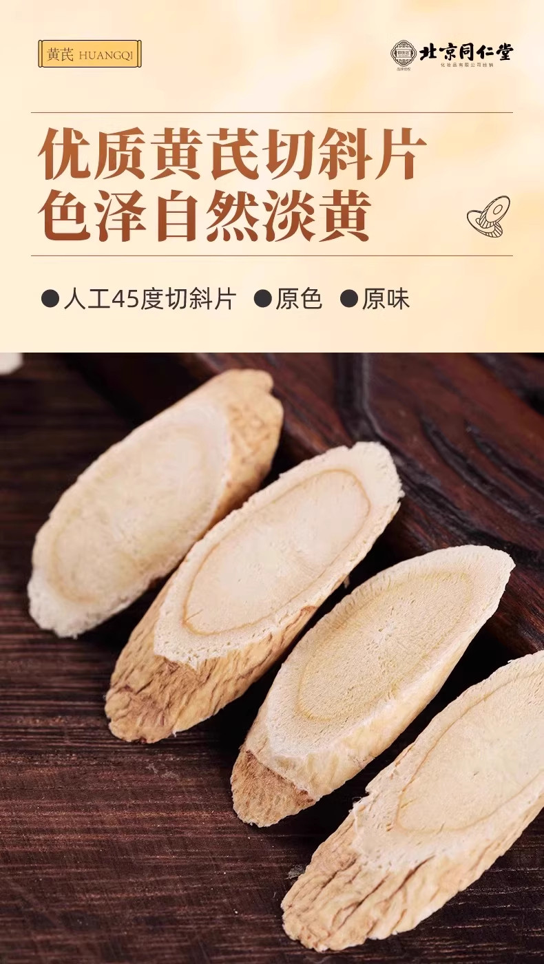 Astragalus Root Slices Huang Qi 黄芪 Premium Gansu Herb for Tea and Soup 255g Bottle key features