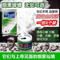  Full nest end kitchen anti-cockroach aerosol household anti-centipede spider mosquito fly Xiaoqiang nemesis smoked insecticide