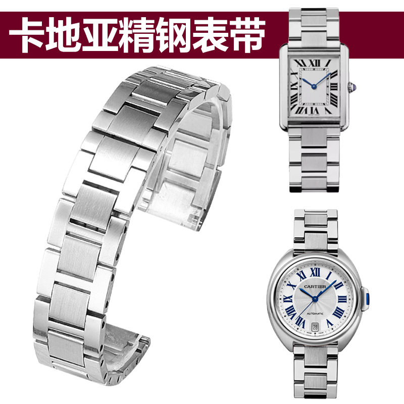 Stainless Steel Watch Strap Suitable for Cartier Tank Must London Key, American Farns, Santos Dumont Men's and Women's Watch Bands Stainless Steel Watch Strap Suitable for Cartier Tank Must London Key, American Farns, Santos Dumont Men's and Women's Watch Bands
