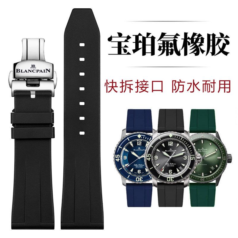 Suitable for Blancpain Fifty Fathoms Watch Strap Men's 5000/5015/5100 Blue Air Force Commander Fluororubber Strap 23mm