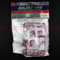 auldey four-wheel-drive bakusou kyoudai lets go zhan long si qu car spare parts-competitive dedicated chassis 17101