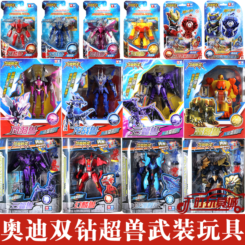 Audi Double Diamond Superbeast Armed Deformation Toy disposable Dragon Warring summoner Seven all-in-one suit Cloud Bat Beast