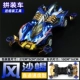 Fengsha Scorpion 88013
