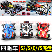 Daxing four-wheel drive brother four-wheel drive VS S2 SXX chassis assembly racing firebird Spider King stall supply