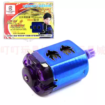 Xiaobailong four-wheel drive brother modification accessories Agni motor four-wheel drive single-head motor 8 80,000 rpm