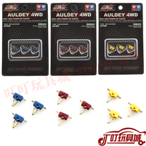 auldey buggies accessories shou rao motor accessories zhan long si qu motor brush 18009