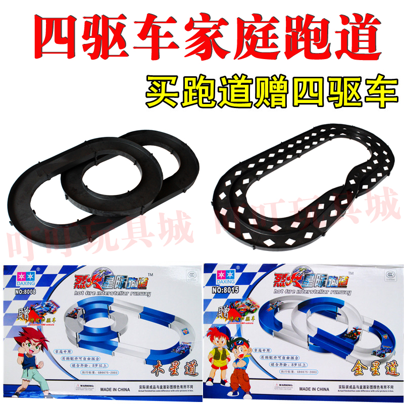 4WD Brother 4WD Track Family with 4WD Track Single Double Track Overpass Race Track Boys Toy