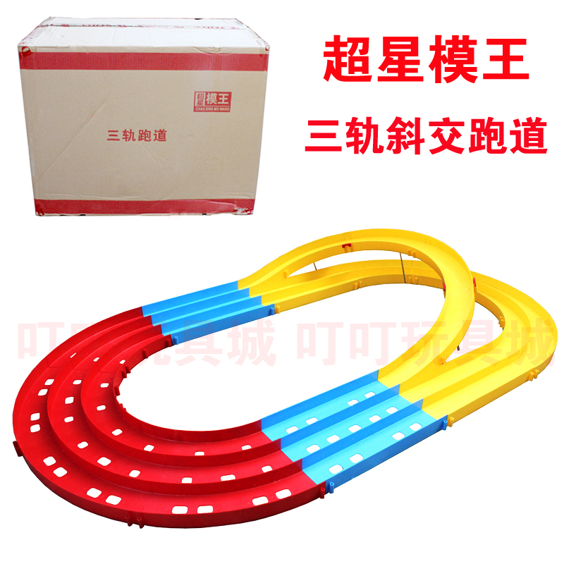  Aoda Four-Wheel Drive Vehicle Accessories, Three-Track Inclined Runway, Colorful Elevated Runway, Runway Inner Width 11.5cm